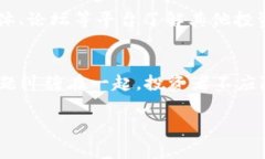 tiaoti2023年加密货币抢劫事件：未来趋势及防范措