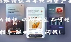 在TPWallet中填写EOS地址的步骤相对简单，但在操作