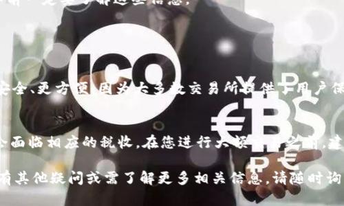 要将 TPWallet 中的数字资产转换为人民币（CNY），可以按照以下步骤进行。虽然 TPWallet 本身可能不直接支持法币（如人民币）的操作，但您可以通过以下方式实现转换：

第一步：了解 TPWallet 的基本功能
TPWallet 是一个多功能数字资产钱包，支持多种加密货币的存储与管理。了解它的基本操作和功能是非常重要的，这样您才能顺利地进行后续的资产转换。

第二步：选择合适的平台进行转换
要将您的数字资产转换为人民币，首先需要选择一个支持加密货币与人民币之间兑换的平台。这可以是一个交易所，像币安（Binance），火币（Huobi），OKEx 等，或者一些提供去中心化交易服务的平台。

第三步：将数字资产提取到交易所
在您选择的平台上注册并完成身份验证后，您需要将 TPWallet 中的数字资产（如 USDT、BTC 等）转移到您交易所的账户中。以下是一般步骤：
ul
    li登录您交易所的账户。/li
    li找到相应的充值地址，通常是通过点击“充值”或“存款”按钮获取。/li
    li回到 TPWallet，选择您要转移的资产，点击发送，输入您在交易所获取的充值地址，确认后发起交易。/li
/ul

第四步：在交易所中进行交易
资产到账后，您可以在交易所的平台上进行交易。在这里，您可以选择将加密货币兑换为人民币。不同的交易所可能会有所不同，但一般流程如下：
ul
    li选择“交易市场”，然后选择您转入的资产与人民币的交易对（例如：USDT/CNY，BTC/CNY）。/li
    li输入交易数量，选择市价单或限价单，并确认交易。/li
/ul

第五步：提取人民币到银行卡
完成交易后，您可以选择将人民币提现到您的银行卡。流程通常包括：
ul
    li在交易所内找到“提现”或“资金管理”选项。/li
    li选择 RMB 作为提现货币，输入提现金额并填写银行卡信息。/li
    li确认后提交申请，通常会在1-3个工作日内到账。/li
/ul

第六步：注意安全和手续费问题
在进行这些操作时，确保您遵循安全措施，如启用2FA（双重身份验证），并且清楚各个步骤所需的手续费。多数交易所会对交易和提取收取一定的费用，因此在操作前一定要了解这些信息。

常见问题解答

问题一：为什么选择交易所而不是其他方式转换人民币？
很多人可能会问，为什么需要通过交易所来将数字资产转换为人民币，而不是选择其他方式，例如点对点交易或使用某些网络服务呢？我真心觉得，选择交易所更安全、更方便，因为大多数交易所提供了用户保护、清晰的操作流程和实时的市场信息。虽然点对点交易的灵活性更强，但与其他个人交易可能存在更多的安全隐患，比如诈骗或个人信息被泄露，确实有点遗憾。

问题二：人民币提现是否会涉及到税务问题？
在进行大额提现的时候，有些人可能会担心税务问题。税务政策因国家或地区而异，在中国，政府对加密货币交易的规定较为严格，使用数字货币进行的获利可能会面临相应的税收。在您进行大额交易之前，建议您咨询专业的税务顾问，以避免未来可能的法律问题。当然，这听起来有点麻烦，但了解相关法律会让您的投资更加安心。

总而言之，通过 TPWallet 将数字资产转换为人民币是一个相对复杂的过程，但如果按照上述步骤细心操作，并注意选择安全的平台，就能够顺利完成。如果您还有其他疑问或需了解更多相关信息，请随时询问！