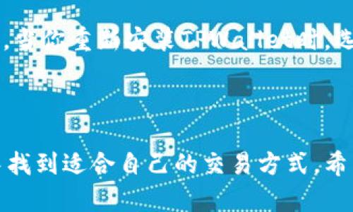 关于如何打开TPWallet市场，首先我们需要了解TPWallet是什么以及它在市场中的作用，然后我将提供一些具体的步骤和建议。以下是相关信息：

### TPWallet简介
TPWallet是一个去中心化的数字资产钱包，支持多种区块链和加密货币的存储与管理。它的设计目的是为用户提供一个安全、便捷的资产管理工具，用户可以通过TPWallet管理他们的数字资产，同时参与去中心化金融（DeFi）的活动，进行交易、质押等操作。

### 打开TPWallet市场的步骤

1. 下载TPWallet应用
首先，你需要在手机上下载TPWallet应用。可以在App Store（对于iOS设备）或Google Play（对于Android设备）中搜索“TPWallet”并下载。确保下载官方版本，以防止安全问题。

2. 创建或导入钱包
安装完成后，打开应用。你可以选择创建一个新的钱包或导入已有的钱包。如果是新用户，选择创建新钱包，然后按照步骤设置密码并备份助记词。记得写下这些信息，并存放在安全的地方，这对于恢复钱包非常重要。

3. 连接到市场
在TPWallet中，用户可以找到不同的市场和项目。通常在主界面，有一个“市场”或“DApp”选项。点击进入后，系统会列出可用的去中心化交易所（DEX）和其他DeFi项目。根据你的需求选择一个市场，这里可以包括交换、质押或借贷等功能。

4. 参与市场活动
在选择好市场后，根据平台要求进行相应操作。有些市场需要你连接钱包并进行一定的资金转入操作。确保仔细阅读每一步的提示，以便顺利进行。之后你就可以进行交易、质押、借贷等活动，享受DeFi的乐趣了。

5. 安全措施
使用去中心化钱包时，安全始终是第一位的。请确保你的设备安全，避免连接公共Wi-Fi进行交易，不要随便点击链接，定期更新你的钱包和应用，以确保有最新的安全补丁。

### 常见问题

Q1: TPWallet安全吗？
真心觉得，安全性是TPWallet设计的重中之重。它采用了多重加密技术，以保护用户的私钥和资产。此外，由于TPWallet是去中心化的，用户控制自己的资金，而非将其存放在中心化交易所。虽然TPWallet本身提供了一系列安全措施，但作为用户，还是需要时刻保持警惕，确保不泄露自己的助记词和密码。

Q2: 我该如何恢复我的TPWallet？
如果不幸发生钱包丢失或者设备损坏，用户可以通过助记词恢复自己的TPWallet。别遗憾，一旦你拥有了助记词，恢复过程是相对简单的。当你重新安装TPWallet时，选择“导入钱包”，然后输入你的助记词即可。在输入助记词时，请确保信息的准确性，因为一字之差可能导致无法成功恢复。

### 结语

随着数字货币市场的发展，TPWallet作为一种方便灵活的资产管理工具，深受用户欢迎。无论是新手还是资深玩家，都可以在TPWallet中找到适合自己的交易方式。希望以上信息能帮助你顺利打开TPWallet市场，体验精彩的数字资产管理之旅！如果你有其他问题，欢迎随时提问！
