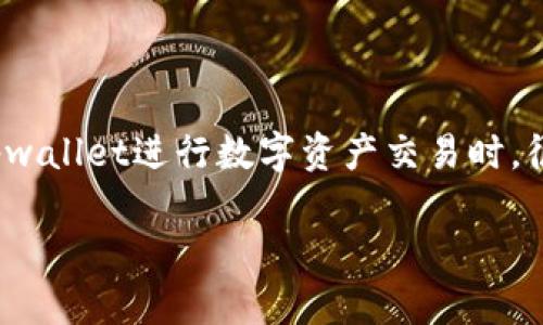 tpwallet怎么查看用户名？全面指南与实用技巧

在当今数字化的时代，区块链技术及其相关应用越来越普及。作为一种新兴的数字资产管理工具，tpwallet为用户提供了方便的加密货币和智能合约的管理服务。在使用tpwallet进行数字资产交易时，很多用户可能会遇到一个问题：我该如何查看自己的用户名？当遇到这样的情况，不妨跟随这篇文章，一起来探索解决方案以及在这个过程中可能会涉及到的其他有趣问题。

tpwallet查看用户名的方法及相关问题解析