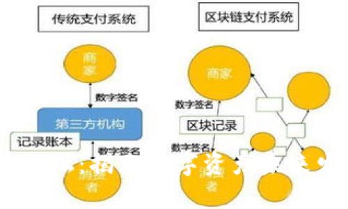 2024年加密货币论坛:揭示数字资产未来发展的趋势与机遇