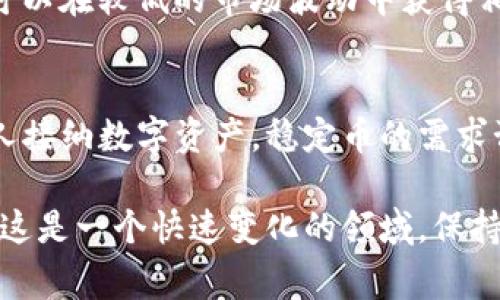 将USDT从TPWallet转移到币安钱包的过程其实并不复杂，但对于初学者来说，了解每一步的细节是非常重要的。以下是详细的步骤指南：

一、准备工作

在开始之前，请确保你有以下几点准备：
ul
    liTPWallet已经安装并且你能顺利使用。/li
    li你在币安( Binance)上注册并完成身份验证，确保能够接收转账的USDT。/li
    li了解USDT的转账网络，例如ERC20、TRC20或BEP20等。/li
/ul

每一种网络的手续费和转账时间可能有很大的差别，所以在转账前，确认你选择的网络是币安所支持的。

二、获取币安的USDT充值地址

首先，你需要从币安获取USDT的充值地址。步骤如下：
ol
    li登录你的币安账户。/li
    li在首页找到“钱包（Wallet）”并点击。/li
    li选择“现货钱包（Spot Wallet）”。/li
    li在搜索框中输入“USDT”。/li
    li找到USDT后，选中它并点击“充值（Deposit）”。/li
    li选择合适的区块链网络（请根据之前确认的网络选择）。/li
    li复制显示的充值地址，这是你需要将USDT发送到的地址。/li
/ol

注意，这个地址是非常重要的，请务必小心复制，避免将USD转到错误的地址上。

三、在TPWallet中进行转账

现在，你可以开始从TPWallet转账了。步骤如下：
ol
    li打开TPWallet应用，登录到你的账户。/li
    li在主界面上找到并点击USDT。/li
    li选择“转账（Transfer）”选项。/li
    li粘贴你从币安获取的USDT充值地址。/li
    li输入你想要转账的USDT数量。/li
    li确认所有信息无误后，点击“发送（Send）”按钮。/li
/ol

在这个过程中，你可能会看到网络手续费的提示，请根据需求确认支付。与此同时，请确保网络的选择与你在币安选择的网络一致。

四、确认交易状态

完成转账后，返回币安的充值页面，你可以查看你的转账状态。一般情况下，USDT的转账确认时间较快，几分钟即可到账。但有时候由于网络拥堵或其他原因，也可能会延迟到账。

五、处理可能遇到的问题

转账过程中，有可能会遇到一些问题。以下是几个常见问题及其解决方法：

h41. 转账未到账/h4
如果你确认在TPWallet中已经发送了USDT，但在币安未显示到账，请先耐心等待。如果超过了正常的到账时间未收到，可以考虑联系币安的客服支持，提供你的交易ID进行查询。

h42. 网络选择错误/h4
如果选择了错误的区块链网络，资产可能会丢失。所以在每次转账之前，请一定再三确认网络选择。若发现错误，立即联系相关钱包的客服了解解决方案。

总结

USDT的转账过程并不复杂，只需简单几步即可完成。从获取币安充值地址到在TPWallet中发起转账，我们提供了详细的步骤。希望这份指南能帮助你顺利地将USDT转账到币安。

真心觉得，只要掌握了这些基本步骤，转账就会变得简单很多。在未来，如果参与更多的加密货币交易，掌握如何在不同钱包之间转账将是非常实用的技能。

常见问题

在熟悉了USDT的转账过程后，或许你会有以下的疑问：

h41. 为什么选择USDT进行交易？/h4
选择USDT是因为它是一种稳定币，与美元保持1:1的比例稳定，这减小了用户在交易时的风险，用户可以在较低的市场波动中获得相对稳定的资产。此外，USDT在许多交易所都被广泛接受，使用户能够轻松进行交易和转账。

h42. USDT的未来发展趋势是什么？/h4
USDT作为一种稳定的数字货币，其未来发展趋势将受多重经济和政策因素影响。随着更多企业和个人接纳数字资产，稳定币的需求预计会持续上升。因此，USDT在市场中的地位可能会进一步增强，尤其是在跨境支付和金融科技领域。

希望通过这篇文章，能够帮助你更好地理解USDT的转账过程，同时对未来数字货币的发展产生思考。这是一个快速变化的领域，保持对趋势的关注和学习是非常重要的。