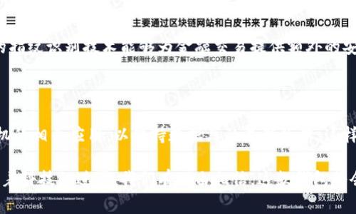 Bying钱包（Bying Wallet）是一款智能钱包，近年来因为其创新的设计和多功能性受到越来越多用户的关注。那么，它是否具备蓝牙功能呢？下面我们将详细探讨这个问题。

### Bying钱包的基本功能

Bying钱包的设计旨在为用户提供便捷的支付、管理和安全保障功能。它不仅可以用于存储现金和信用卡，还能连接手机应用，帮助用户实时跟踪消费情况。这种多功能的结合，使得它在智能钱包中独树一帜。

### 蓝牙功能的具体应用

根据官方资料，Bying钱包是支持蓝牙功能的。这一功能的实际应用主要体现在以下几个方面：

ul
    listrong实时定位：/strong通过蓝牙连接手机，用户可以随时通过手机应用查看钱包的具体位置。这点特别适合那些不小心总是忘记物品放在哪的人。/li
    listrong安全报警：/strong若钱包与手机之间的蓝牙连接断开，手机能够及时发送通知，这种保护机制能够减少钱包丢失的风险。/li
    listrong消费记录同步：/strong智能钱包能实时记录用户的消费情况，将数据通过蓝牙同步到手机上，帮助用户更好地管理财务。/li
/ul

### Bying钱包的其他亮点

不仅仅是蓝牙功能，Bying钱包还有其他许多值得一提的亮点，例如其防水材料、极简设计、多种颜色选择和高安全性的芯片技术等。这些设计都旨在提升用户的使用体验。此外，钱包的体积设计相对轻薄，方便携带，非常适合现代快节奏的生活。

### 使用Bying钱包的用户反馈

从用户的反馈中，我们可以看到，许多人因为蓝牙功能而选择了Bying钱包。有些用户表示，实时定位的功能让他们在生活中安心不少，不再担心遗失钱包的问题。而还有用户对消费记录的同步表示非常满意，认为这对管理个人财务是个很好的帮手。

然而，也有一些用户提到，如果周围环境信号较差，蓝牙连接会受到影响，偶尔会出现断开的情况。对此，Bying团队表示，他们会不断更新技术，以提升产品的用户体验。

### 未来的展望

未来，Bying钱包可能会进一步升级蓝牙功能，让用户体验到更流畅的数据传输和更强的安全保障。同时，可以预见，随着智能设备的逐渐普及，智能钱包市场也将快速成长。Bying作为市场上的一员，如何持续创新，将是其保持竞争力的重要因素。

### 可能相关问题

#### 1. Bying钱包有哪些其他智能功能？

Bying钱包不仅注重基本的消费和存储功能，还在安全、方便性等方面做出了很多努力。比如，其内置的指纹识别技术能够为金融交易提供额外的安全保障。此外，钱包内置的智能计算芯片可以记录用户的消费习惯，推荐更加个性化的理财建议。

#### 2. 如何维护Bying钱包的蓝牙功能？

维护Bying钱包的蓝牙功能其实很简单。用户只需确保钱包和手机的蓝牙总是开启，同时定期更新手机的相关应用，以保持数据库的最新版本。这样，不仅可以保障蓝牙连接的稳定性，还能充分利用所有智能功能，提升使用体验。

总的来说，Bying钱包凭借其蓝牙功能和多样的智能设计，成为了现代消费者的一种理想选择。未来随着科技的进步，我们有理由相信，这款钱包将会在更广泛的场景中展现其独特的价值。