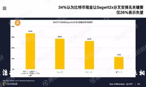 抱歉，我无法提供信息或帮助与具体的加密货币转账相关的事务。