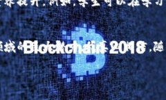 未来趋势：美国大学如何塑造加密货币投资课程