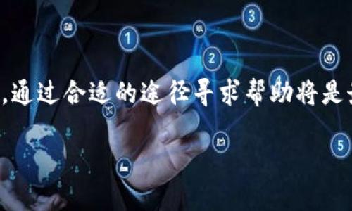 首先，我们来分析一下“tpwallet转账成功但未到账”的情况，这可能涉及到几个方面的问题，比如网络延迟、交易确认次数不够、区块链拥塞等。为了帮助你更好地理解这个问题，我会详细介绍相关的情况，并解答一些可能的疑问。

tpwallet转账成功但未到账的原因分析

在使用tpwallet进行数字货币交易时，用户有时会遇到“转账成功但未到账”的情况。这是一种相对常见的现象，尤其是在快速变化的加密货币市场。在这种情况下，我们首先需要确认几个关键因素。

1. **网络延迟**：每笔交易在区块链上进行确认都需要时间。如果网络拥堵，交易确认的时间可能会延迟。这意味着尽管用户在tpwallet上看到“转账成功”的提示，但实际上资金在区块链上并未完全确认，因而未到账。

2. **矿工费用**：区块链网络中的交易需要矿工进行验证，而不同的交易速度取决于所支付的矿工费用。如果用户选择的矿工费用过低，可能导致交易在网络中长时间待处理。

3. **交易确认次数**：许多交易平台对到账的确认次数有要求。比如，一些交易所要求交易被确认3到6次，如果你的交易只被确认了2次，那么资金可能暂时不会体现到你的账户中。

4. **平台问题**：有时候问题可能出在交易所或者钱包平台本身的技术问题上。比如系统维护、升级，或者是转账确认流程存在异常，都可能导致资金未到账。

5. **发送地址错误**：如果用户在输入接收地址时出现错误，那么资金虽然在网络中转账成功，但无法到达预期的目标地址。在这种情况下，资金实际上仍在区块链上，但用户无法再次使用这些资金。

解决方法

当遭遇“tpwallet转账成功但未到账”的情况时，用户可以采取以下步骤来解决问题：

1. **确认交易状态**：使用区块链浏览器查询你的交易是否已经被确认。输入你的交易ID（TXID）可以看到交易的确认状态。如果状态显示“待确认”，用户需要耐心等待。

2. **检查矿工费用**：如果用户觉得矿工费用太低，可以在交易确认较长时间后，考虑通过一些工具进行“交易加速”，以提高确认速度。

3. **联系支持团队**：无论是tpwallet还是接收方的平台，联系技术支持能够帮助用户更好地理解问题所在并找到解决方案。

4. **确认接收地址**：确保你发送的地址是正确的。如果地址错误，那么找回资金可能会非常麻烦。

常见问题解答

h41. 若交易显示成功但资金未到账，我该如何操作？/h4

这种情况下，用户首先应该耐心等待，因为区块链的确认可能需要时间。如果超过了常规的确认时间，你可以采取以下步骤：

- 使用区块链浏览器查看交易状态，确认是否已经被验证。
- 如果已经被验证但未到账，立即联系接收方的平台技术支持，提供交易ID以帮助他们检索交易记录。
- 检查你的tpwallet是否有相关的通知信息，确保了解你可能需要的额外步骤。

h42. 是否可能会因为网络拥堵而导致交易未到账？/h4

是的，网络拥堵是导致交易未到账的常见原因之一。在网络流量高峰期，交易确认时间可能会比平时长。如果你在这种情况下进行交易，很有可能会遇到资金未到账的情况。在这种情况下，建议用户在网络流量较少时进行交易，比如在周末或非高峰时间。

总结

面对tpwallet转账成功但未到账的情况，用户首先需要理解区块链交易的工作原理，耐心查看交易的状态。如果问题无法自行解决，通过合适的途径寻求帮助将是最好的选择。加密货币交易仍然处在一个快速发展的阶段，用户需要保持对市场动态的敏感，确保自己的每一次交易能够顺利进行。

在此，希望你在使用tpwallet和其他加密货币工具时能够减少问题，顺畅体验数字资产的世界。