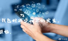 在处理TP钱包无法同步的问题时，可能会让用户感