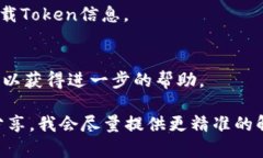 看起来你可能在寻找关于TPWallet（TP钱包）在使用