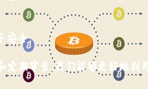 在讨论tpwallet支付管理的相关信息之前，我们需要先了解tpwallet这一工具。tpwallet是一种数字钱包，通常用于管理加密货币和进行在线支付。如果你想了解tpwallet的支付管理功能，首先需要找到相关的设置或菜单选项。

tpwallet支付管理的入口
要找到tpwallet的支付管理功能，你首先需要登录到你的tpwallet账户。通常在登录成功后，主操作界面会显示一些核心功能选项，比如“资产管理”、“交易记录”、“安全设置”等。支付管理的选项可能会位于这些选项中，通常可以通过以下步骤找到：
ol
    li打开tpwallet应用或访问其官网。/li
    li使用你的账户信息进行登录。/li
    li在主界面或侧边菜单中寻找“支付管理”或类似的选项。/li
    li进入支付管理后，你可以查看相关的支付方式、交易记录、支付设置等信息。/li
/ol

tpwallet的支付管理功能
tpwallet的支付管理功能主要包括以下几个方面：
ul
    listrong支付方式配置：/strong在这一部分，你可以添加或修改你的支付方式，比如银行卡、信用卡、加密货币等。/li
    listrong交易记录查询：/strong用户可以在此查看历史交易记录，包括支付、收款等详细信息。/li
    listrong支付安全设置：/strongtpwallet通常支持多重身份验证、支付密码等安全措施，确保每一次交易的安全。/li
    listrong优惠券及积分管理：/strong一些支付管理工具会提供优惠券或积分的使用选项，tpwallet也可能具备此功能。/li
/ul

如何tpwallet的支付管理体验
如果你想提高tpwallet的支付管理体验，可以考虑以下几点：
ul
    listrong定期更新：/strong确保你的tpwallet应用保持最新版本，以获取最新的功能和安全更新。/li
    listrong设置安全措施：/strong启用多重身份验证和强密码，及时更改验证信息，以提高账户安全性。/li
    listrong定期审查交易记录：/strong定期查看你的交易记录，确保没有可疑交易，并及时处理任何问题。/li
    listrong合理管理支付方式：/strong根据你的需求定期添加或去除支付方式，避免使用不常用或不安全的支付渠道。/li
/ul

可能遇到的问题及解决方案
h41. 如何解决支付时出现的错误或失败？/h4
在使用tpwallet进行支付时，有时会遇到支付失败或错误的情况。这可能是由多种原因引起的，比如网络问题、支付方式未激活或者账户安全设置影响等。
如果你遇到支付失败的问题，可以尝试以下几步：
ol
    li首先检查你的网络连接，确保网络正常。/li
    li查看你的支付方式是否已经成功绑定，并且账户余额是否充足。/li
    li如果你开启了支付限制或多重验证，确认相关设置是否会影响到此次交易。/li
    li如若以上问题都无所影响，可以考虑退出应用并重新登录，再次尝试进行支付。/li
/ol
在支付过程中遇到问题其实是比较常见的，不妨保持耐心，仔细验证各项设置，通常都能找到解决方案。

h42. 如何确保tpwallet的安全性？/h4
在数字财务管理中，安全性是一个至关重要的考虑因素。tpwallet作为数字钱包，其安全性自然也受到用户的高度关注。为此，可以从以下几个方面来确保tpwallet的安全：
ul
    listrong使用强密码：/strong创建一个复杂且安全的密码，避免使用容易被猜到的个人信息。/li
    listrong启用两步验证：/strong通过启用手机号或邮箱进行额外的身份验证增强安全性。/li
    listrong避免公共网络：/strong在使用tpwallet进行敏感交易时，尽量避免在公共Wi-Fi等不安全的网络环境中进行操作。/li
    listrong定期更换密码：/strong为了保护账户安全，定期更改密码并查看账户活动。/li
/ul
在这个信息化高度发达的时代，保护个人数字资产非常重要，真心希望大家都能够提高安全意识，确保自己的财务安全。

总之，tpwallet的支付管理功能相当实用，可以有效地帮助用户管理自己的支付方式和交易记录。通过合理配置和定期审查，我们能够更好地利用这一工具，享受数字金融带来的便利与安全。希望这个信息能够帮助到你，如果还有其他问题，别犹豫，随时问我！