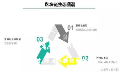 TPWallet是一个多功能的数字资产钱包，旨在为加密货币用户提供安全、便捷的资产管理服务。它支持多种加密货币的存储、转账、兑换等功能，让用户可以轻松管理自己的数字资产。TPWallet通常具备以下几大主要功能：

1. **安全性**：TPWallet采用了先进的加密技术，确保用户资产的安全性。这包括私钥的本地存储、双因素认证等功能，以防止未经授权的访问。

2. **多币种支持**：用户可以在TPWallet中存储多种加密货币，包括比特币、以太坊等主流币种，以及一些山寨币，满足用户多样化的需求。

3. **用户友好的界面**：TPWallet的设计通常注重用户体验，以的界面帮助用户轻松管理资产，进行转账和兑换。

4. **去中心化交易所功能**：有些版本的TPWallet还集成了去中心化交易所的功能，允许用户在钱包内直接进行加密货币的兑换，减少了中间环节所带来的费用和风险。

5. **隐私保护**：TPWallet注重用户隐私，提供匿名交易和数据保护的选项，帮助用户维护自己的交易隐私。

6. **数字资产管理**：除了基本的存储和转账功能，TPWallet还提供丰富的资产管理工具，让用户可以查看资产的增长、收益等数据，帮助用户做出更好的投资决策。

使用TPWallet，用户可以方便地进行各种与加密货币相关的操作，无论是投资、交易还是资产管理。同时，随着区块链和加密货币的不断发展，TPWallet也在不断更新和其功能，以满足用户的需要。