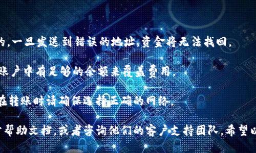 要将USDT（Tether）转移到TPWallet，您可以按照以下步骤进行操作：

### 第一步：准备工作

1. **安装TPWallet**：首先，请确保您的手机或设备上已安装TPWallet应用程序。您可以在App Store或Google Play商店搜索“TPWallet”并下载。
   
2. **创建或登录账户**：打开TPWallet，如果您是新用户，请按照提示创建一个新钱包；如果您已有账户，请直接登录。

### 第二步：获取TPWallet地址

1. **查找您的USDT地址**：登录后，打开TPWallet。在钱包主页中，找到USDT（它可能在“资产”或“代币”部分）。点击USDT，您将看到您的收款地址。这通常是一个以“0x”开头的字符串。

2. **复制地址**：确保将此地址复制下来，可以使用应用中的“复制”功能。

### 第三步：在交易所或钱包转账

1. **登录您的交易所或其他钱包**：如果您持有USDT的地方是加密货币交易所（如Binance, Huobi, Coinbase等），请登录到您的账户。

2. **选择提现**：找到“提现”或“转账”选项。点击后，您将被要求输入收款地址和转账金额。

3. **输入地址**：将您在TPWallet中复制的地址粘贴到相应的输入框中。同时，输入您希望转账的USDT金额。

4. **确认信息**：仔细检查您输入的信息，确保收款地址和金额无误。

5. **完成转账**：确认所有信息无误后，提交转账请求。具体的转账过程可能需要几分钟到几十分钟不等，具体取决于区块链的拥堵情况。

### 第四步：确认到账

1. **查看TPWallet**：转账完成后，回到TPWallet，查看USDT余额是否更新。如果余额已增加，那么转账成功。

2. **在区块链浏览器上确认**：如果您想确认这笔交易，可以复制转账时获取的交易ID，然后在相关的区块链浏览器（例如Etherscan）上查询。

### 注意事项

- **小心地址**：确保您复制了正确的地址，区块链交易是不可逆的，一旦发送到错误的地址，资金将无法找回。
  
- **转账费**：转账USDT时可能会有网络手续费，因此请确认您的账户中有足够的余额来覆盖费用。

- **Token类型**：USDT有多种区块链网络（如ERC20，TRC20等），在转账时请确保选择正确的网络。

如果你在转账过程中遇到任何问题，不妨查看一下TPWallet的官方帮助文档，或者咨询他们的客户支持团队。希望以上信息能够帮助到你！