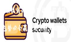 TPWallet是一个多功能的加密货币钱包，提供了许多