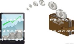 关于TPWallet是否存在金额出错的问题，这通常取决