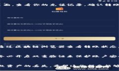 将TP钱包中的币转移到火币交易所相对简单，但需