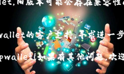 要在tpwallet中重新登录，您可以按照以下步骤进行：

1. **打开应用程序**：首先，在您的设备上启动tpwallet应用程序。

2. **退出当前账户**：
   - 如果您当前已登录，您需要先退出当前账户。找到“设置”或“账户”选项，通常在应用的左上角或底部菜单中。
   - 在设置中，找到“退出登录”或类似的选项，点击确认退出。

3. **重新输入凭证**：
   - 在退出后，您将被引导回登录界面。输入您的账户信息，包括注册时使用的电子邮件地址和密码。
   - 如果您开启了双重验证（2FA），请确保您能够访问接收验证码的设备。

4. **检查网络连接**：确保您的设备连接到互联网，有时网络问题可能会导致登录失败。

5. **重置密码（如有必要）**：
   - 如果您忘记了密码，您可以在登录界面点击“忘记密码”。按照提示通过注册的电子邮件进行密码重置。

6. **更新应用程序**：
   - 确保您使用的是最新版本的tpwallet，旧版本可能会存在兼容性问题。

7. **联系客服**：
   - 如果您仍然无法登录，可以联系tpwallet的客户支持，寻求进一步帮助。

希望这些步骤能够帮助您顺利重新登录tpwallet！如果有其他问题，欢迎随时问我。