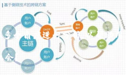 关于“tpwallet是不是骗局”的问题，我们需要从多个角度进行分析，以帮助用户更好地了解这个项目及其背后的风险和潜力。

### tpwallet的真实面貌：骗局还是真正的机会？
