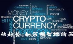 未来加密货币市场的趋势：如何明智地购买 Amb