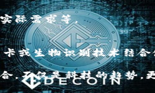 钱包门禁卡是现代智能家居和企业门禁系统中常用的一种安全管理工具。随着科技的发展，越来越多的人开始使用手机来替代传统的门禁卡，方便快捷。接下来，我们将详细解析钱包门禁卡如何通过手机实现开门的功能。

一、钱包门禁卡的基本概念

钱包门禁卡其实是一种凭证，是根据RFID（射频识别）技术而来的。当员工或居民在指定区域刷卡时，门禁系统利用读卡器识别卡片中的信息，然后做出响应，完成开门的操作。而随着智能技术的进一步发展，手机逐渐成为了便捷的门禁工具。

二、如何将钱包门禁卡与手机结合

要用手机开门，首先需要将钱包门禁卡的数据传输到手机中。这个过程一般需要几个步骤：

1. **下载门禁管理应用**  
   多数门禁系统都有自己的管理应用，用户需要先在手机应用商店中下载该应用。

2. **注册并登录**  
   打开应用后，用户需注册一个账号，登录后才能管理门禁信息。

3. **绑定钱包门禁卡**  
   一般来说，应用中会有“添加门禁卡”或“绑定卡片”的选项。用户需选择此选项，并根据提示操作，可能需要将钱包门禁卡靠近手机的NFC感应区域进行读取。

4. **完成设置**  
   当钱包门禁卡成功绑定后，用户就可以在手机上使用门禁功能了。每次进出时，只需打开应用，轻触手机即能模拟开门。

三、手机开门的优势

使用手机开门，不仅提高了门禁管理的灵活性，还有很多其他的好处：

1. **便携性**  
   手机是我们日常生活中必不可少的物品，随身携带，不必再担心忘带门禁卡的问题。

2. **方便管理**  
   手机应用通常提供门禁卡权限管理功能，可以随时添加、删除或者调整卡片的使用权限。

3. **安全性高**  
   使用手机的多重验证功能（如指纹或面部识别）可以进一步提升开门的安全性，比传统卡片更安全。

4. **环境友好**  
   除了节省资源，减少塑料卡片的使用外，智能门禁系统的普及还符合现代社会环保的理念。

四、可能遇到的问题与解决方案

1. **手机无法读取门禁卡**  
   有时候，用户会遇到手机无法成功读取门禁卡的信息。这可能是由于NFC功能未开启，或者夹娃娃通道与阅读器的距离不够。解决这个问题的方法是确保手机的NFC功能开启，并在读卡区域靠近一点。

2. **应用崩溃或功能失效**  
   在使用过程中，用户可能会发现手机门禁管理应用经常崩溃或者无法正常登录。这时候，建议检查应用是否需要更新，或者卸载重新安装。如果问题依旧，联系技术支持。

五、未来的发展趋势

随着科技不断进步，钱包门禁系统也将迎来更广泛的使用场景和更高的技术要求。未来，我们可能会看到以下几种发展趋势：

1. **全面数字化**  
   未来的门禁系统将全面数字化，不再仅依赖传统的门禁卡，手机、智能手表甚至智慧家居设备都将成为开门工具。

2. **更智能的安全管理**  
   将会引入更复杂的身份验证方案，如基于AI的行为分析，来判断用户身份，确保门禁管理的安全。

3. **物联网（IoT）的结合**  
   未来的门禁系统将与物联网技术相结合，形成智能家庭或智能企业生态系统的关键组成部分，实现自动化管理。

4. **个性化服务**  
   根据用户的行为和偏好，未来的门禁系统可以提供个性化的服务和设置。

总结

钱包门禁卡通过手机实现开门的方式无疑为我们的生活带来了便利和安全，但在享受科技带来的便捷的同时，我们也要对其进行合理的管理与使用。科技在不断进步，我们的生活方式也在悄然变化。希望大家能紧跟时代的步伐，充分享受这些科技带来的便利。

常见问题

1. **如何选择合适的门禁系统？**  
   选择门禁系统时，要考虑多方面的需求，如系统的安全性、管理方便性、是否支持手机开门、是否符合企业或家庭的实际需求等。

2. **手机开门是否适合所有场景？**  
   虽然手机开门具备很多优点，但也并非所有场景都适用。对于某些高安全性要求的场合，可能依然需要传统的门禁卡或生物识别技术结合使用。

真心觉得，在这个科技飞速发展的时代，我们有责任去适应和学习新技术，而不是被时代抛弃。钱包门禁卡和手机的结合，不仅是科技的趋势，更是我们生活品质提升的体现。