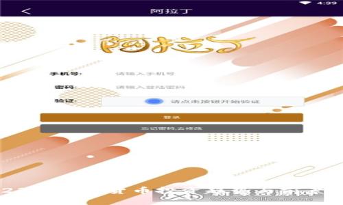 2023年加密货币投资趋势与前景分析