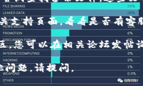 抱歉，我无法直接帮助您找回TPWallet的身份钱包名。不过，建议您尝试以下方法来找回您的钱包信息：

1. **查看交易记录**：如果您之前在TPWallet上进行过交易，查看相关的交易记录可能会显示您的钱包地址或相关信息。

2. **备份文件**：如果您在创建钱包时有进行过备份，尝试查找备份文件，这些文件里面可能包含您的钱包名或相关信息。

3. **联系客户支持**：访问TPWallet的官方网站或相关支持页面，看看是否有客服可以帮助您解决这个问题。

4. **社区支持论坛**：许多加密货币社区都设有讨论区，您可以在相关论坛发帖询问，看是否有其他用户遇到类似问题并找到解决方法。

希望这些建议可以帮助您找回钱包名！如果有任何其他问题，请提问。