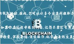 将交易所中的币提到 TP Wallet 是一个相对简单的过