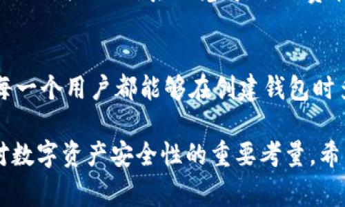 很高兴你对如何将欧意TRX转移到TPWallet感兴趣。以下是如何进行这种转账的详细步骤和注意事项。

1. 了解TRX与TPWallet

TRX是TRON网络的原生代币，而TPWallet是一个多链钱包，支持多种加密货币的存储和管理。首先，你需要确保你对这两者有一个基本的了解，尤其是关于如何在TPWallet中添加TRX这一流程。

2. 创建TPWallet账户

如果你还没有TPWallet账户，首先需要下载TPWallet应用程序。应用程序可以在多数主流的应用商店中找到。安装后，按照步骤创建一个新钱包。请务必备份好你的助记词或私钥，这是确保你资金安全的关键。

3. 获取TRX地址

在TPWallet中创立好账户后，你需要获取你的TRX接收地址。打开TPWallet应用，进入“钱包”选项，选择“接收”或“充值”，找到TRX的相关信息，会显示你唯一的TRX接收地址。记下这个地址，以便后面使用。

4. 从其他交易所转出TRX

如果你的TRX当前存放在其他交易所，比如币安、火币等，你需要登录到这些交易平台，将TRX提取到前面获取的TPWallet地址。在交易平台中找到“提币”或“提现”选项，粘贴之前获取的TPWallet TRX地址，输入要转出的TRX数量，并确定交易。

5. 确认转账

在发起转账后，等待一段时间，通常到账时间取决于特朗普网络的区块确认速度。你可以在TPWallet中查看TRX余额，当它更新时，代表你的转账已经完成。

6. 处理转账中的常见问题

在转账过程中，有些用户可能会遇到问题，比如转账延迟或失败。你可以通过检查交易ID，查看该笔交易的状态。如果发生故障，联系交易平台的客服进行咨询会是一个好选择。

7. 保护你的资产安全

记住，要保障你的数字资产安全，永远不向任何人透露私钥或助记词。此外，定期更新密码和使用两步验证可以显著提高你钱包的安全性。

8. 常见问题解答

h4问题一：转账的手续费是多少？/h4
手续费是根据TRON网络的实际情况而有所不同的。在进行转账时，交易平台会显示当前的手续费，通常是相对较低的。真心觉得，手续费在数字货币中是相对友好的，这也是继续使用TRX的一个原因。

h4问题二：如果我忘记了钱包密码怎么办？/h4
如果忘记了钱包密码，通常是无法直接恢复的。但若你保留了助记词或私钥，则可以重新导入钱包。希望每一个用户都能够在创建钱包时多加小心，记好密码和助记词，因为有点遗憾的是，很多人因为疏忽而导致资产损失。

综上所述，通过以上步骤，你可以轻松将欧意TRX转移到TPWallet。这不仅是一个资产管理的过程，也是对数字资产安全性的重要考量。希望这些信息对你有帮助，祝你在加密货币的世界中顺利前行！