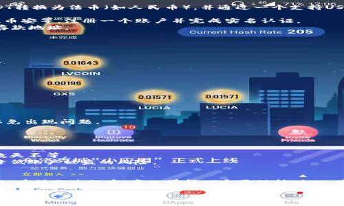 提取USDT到你的银行卡需要经过几个步骤，这里为你详细介绍一下整个过程。

### 第一步：了解TPWallet
TPWallet是一款数字货币钱包，支持多种加密货币的存储与管理。首先确保你已经下载并安装了TPWallet，并且注册了账户。如果你已经有了USDT在你的TPWallet中，那就可以开始提币了。

### 第二步：选择交易所或平台
由于TPWallet本身不支持直接将USDT提取到银行卡，因此你需要将USDT转换为法币（如人民币），并通过一个支持USDT的交易所进行转账。

1. **选择交易所**：你可以选择一些主流的数字货币交易所，比如火币、币安等，注册一个账户并完成实名认证。
2. **获取USDT地址**：在交易所中找到USDT交易区，并获取你的USDT存款地址。

### 第三步：将USDT从TPWallet转入交易所
1. 打开TPWallet，进入你的USDT钱包。
2. 选择“转账”或“发送”功能。
3. 输入你在交易所获取的USDT地址和转账金额，确认无误后进行转账。

### 第四步：在交易所出售USDT
1. 等待一段时间，直到你的USDT到账。
2. 进入交易所的USDT交易区，将你的USDT出售为法币（如人民币）。
3. 设置限价或市价交易，根据平台提示完成交易。

### 第五步：提取到银行卡
1. 在交易所中选择“提现”或“提取”功能。
2. 填写你的银行卡信息，以及提取金额。请确保所填写信息的准确性，以免出现问题。
3. 提交请求，等待交易所处理。

### 注意事项
- **手续费**：请注意在转账和提现过程中可能会产生的手续费。
- **交易时间**：不同交易所的提现时间不一，有时可能需要数小时到数天不等。
- **安全性**：时刻保持你钱包和交易所账户的安全，启用双重认证以降低账户被盗的风险。

### 总结
虽然流程看似有些复杂，但只要你按照步骤进行，应该不会遇到太大困难。在操作过程中，真心觉得一定要保持耐心，并时刻关注市场动态与手续费用。

如果你还有其他相关问题，欢迎继续提问，我会尽力为你解答！