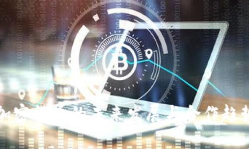 沙特加密货币的未来发展与合作趋势分析