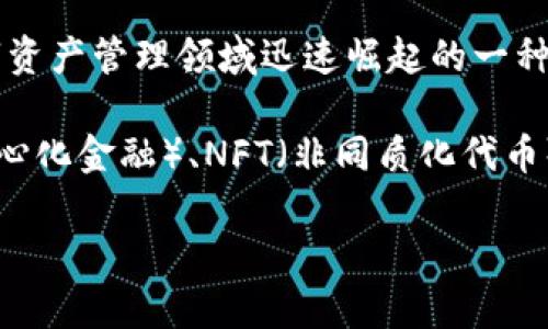 TPWallet的具体启动时间并没有详尽的信息公开，但TPWallet通常被认为是在区块链和数字资产管理领域迅速崛起的一种应用钱包，其目标是为了满足用户对数字资产的便利存储和管理需求。

在一般情况下，TPWallet可能在过去的几年内随着区块链技术的发展而启动。随着DeFi（去中心化金融）、NFT（非同质化代币）等新兴技术的兴起，许多相关的钱包和平台开始逐步发展，以帮助用户管理他们的数字资产。

如果您想了解TPWallet的具体历史，可以关注其官方网站或社区公告以获取更准确的信息。