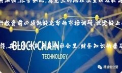 乌克兰加密货币的未来发展与趋势：全面教程及