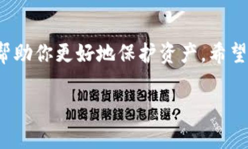 如果你在询问的是“TP”的含义，那么它通常指的是“交易平台”或“转账平台”。在这个上下文中，设置一个钱包的确是常见和必要的步骤。

### 什么是数字钱包？

在进行任何类型的加密货币交易之前，了解什么是数字钱包非常重要。数字钱包就像是你的银行账户，用于存储、发送和接收加密货币。它们可以是软件类型（如手机应用）或硬件类型（专用的存储设备）。

### 需要设置钱包的原因

#### 安全性
使用数字钱包可以提高资产的安全性。相较于直接在交易平台上存储资金，使用钱包可以将你的资产隔离，从而降低黑客攻击的风险。

#### 隐私性
通过个人钱包，你可以更好地控制自己的私钥，掌握自己的资产。很多交易平台并不会将你的所有信息完全加密，使用钱包会更加注重用户的隐私。

#### 方便性
有些钱包支持多种加密货币，允许用户快速的进行转换和交易。这在进行更加复杂的交易时无疑节省了时间。

### 如何设置一个钱包？

在设置钱包的过程中，可以按以下步骤进行：

1. **选择钱包类型**
   - 软件钱包：容易配置和使用，适合日常交易。
   - 硬件钱包：安全性更高，适合长期存储。

2. **下载或购买钱包**
   - 如果选择软件钱包，可到官方网站或者应用商店下载。
   - 如果选择硬件钱包，需从可信赖的供应商购买。

3. **创建账户**
   - 跟随应用的指示创建账户。记得保存好恢复助记词，以防丢失访问权限。

4. **填写个人信息**
   - 某些钱包需要填写一些个人信息，但大多数去中心化钱包对此无要求。

5. **进行充值**
   - 通过交易平台将资金转入自己的钱包地址。

### 常见问题解答

问题一：我可以同时拥有多个钱包吗？
当然可以！很多人为了分散风险，会在多个平台上拥有不同的钱包。这种方法不仅提高安全性，还能在不同的交易平台上获得不同的投资机会。不过，管理多个钱包需要一定的技巧，确保你能记住各钱包的地址和私钥。

问题二：如果我遗失了钱包的私钥怎么办？
真心觉得这是一个非常让人遗憾的问题。一旦丢失私钥，将无法找回钱包中的资产。大多数钱包会提供恢复助记词，如果妥善保存这个词组，通常能够在设备丢失的情况下恢复钱包。

### 总结

设置一个钱包并不复杂，但安全和管理是极其重要的。想要在数字货币世界中获得成功，全面了解钱包的使用以及安全性会帮助你更好地保护资产。希望你在探索这片领域时能够无障碍，取得佳绩。无论是心存梦想还是追求经济自由，好的数字钱包都会是你成功路上的好伙伴。

如果你还有任何其他的问题或疑虑，随时欢迎提问！