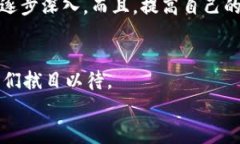    加密货币的未来发展趋势：DEPC及其背后的潜力