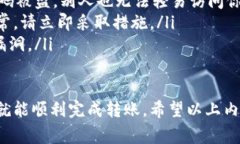 为了转入货币到TPWallet，你需要按照以下步骤进行