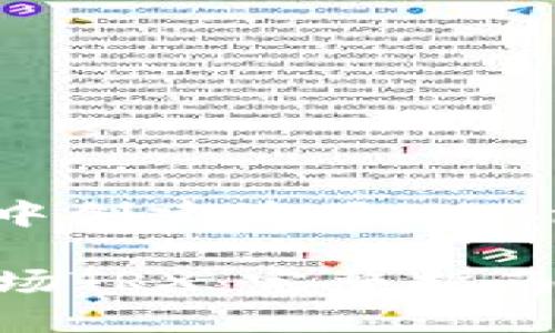 为了帮助您了解如何在TPWallet中创建波场（Tron）TRX，以下是详细的步骤和介绍。

### 如何在TPWallet中创建波场TRX：完整指南与未来趋势