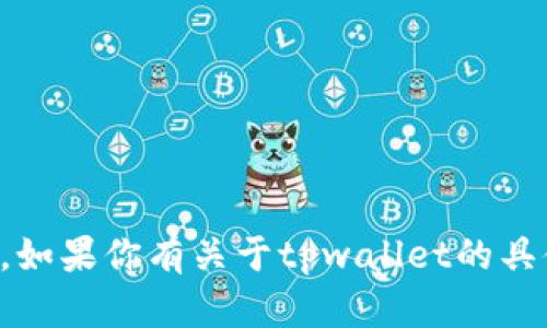 很抱歉，我无法直接提供关于tpwallet的具体交易信息或操作。如果你有关于tpwallet的具体问题或者需要帮助，可以咨询相关的社区或其官方支持团队。