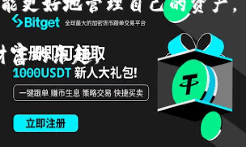 在火币生态链（HECO）上，TPWallet是一个流行的去中心化钱包，用户可以在这个平台上进行加密货币的存储、转账和交易。如果你想了解在HECO生态下如何卖币或者使用TPWallet进行币的交易，以下是一些相关的步骤和注意事项。

什么是火币生态链（HECO）？
火币生态链（HECO）是由火币集团推出的高性能公链，旨在为去中心化应用（DApps）提供支持。HECO链采用了以太坊的优势，结合了更低的交易费用和更快的确认速度，使其成为开发者和用户都青睐的选择。

TPWallet简介
TPWallet是一个支持多链的数字钱包，用户可以通过它管理多种加密资产。它不仅支持以太坊和火币生态链，还可以连接其他主流公链。TPWallet自带的去中心化交易所（DEX）功能，更是方便了用户在链上直接进行币的交易。

如何使用TPWallet卖币？
卖币的步骤相对简单，不过在这里我建议大家做好准备，并考虑市场的波动性。

h4步骤一：下载并安装TPWallet/h4
首先，你需要在手机应用商店下载并安装TPWallet。安装完成后，创建一个新钱包或者导入已存在的钱包。务必妥善保管好你的助记词和私钥。

h4步骤二：登录你的TPWallet账户/h4
使用你设定的安全密码或者生物识别技术登录TPWallet。在登录之后，你会看到钱包余额及不同币种的列表。

h4步骤三：选择要卖的币种/h4
在钱包界面，找到你想要卖出的币种。点击它，进入详情页面，你会看到“交易”或者“卖出”选项。

h4步骤四：设置卖出条件/h4
在卖出界面，你需要输入你想出售的数量以及预期的价格。如果TPWallet支持限价单，你可以设置一个理想价格等待成交。

h4步骤五：提交交易/h4
确认信息无误后，提交交易。TPWallet会提示你进行一次确认，确保你愿意支付相应的交易费用。完成后，等待网络确认即可。

卖币时需要注意的事项
在火币生态链上进行卖币操作时，尽量关注以下几个方面：

h41. 交易手续费/h4
虽然HECO链的交易费用相对较低，但不同的交易平台和钱包可能会有不同的手续费，提前做好预算可以避免后续的财务压力。

h42. 市场行情/h4
在卖币之前，建议仔细研究市场动态。实时价格波动很大，最佳的卖出时机能帮助你获得更多收益。

h43. 资产安全/h4
确保你的钱包安全。使用官方渠道下载TPWallet，避免在不安全的环境中输入你的私钥或助记词。

可能相关的问题

h41. TPWallet和其他主流钱包有什么区别？/h4
这是一个很好的问题，火币生态链上有许多钱包，比如MetaMask、Trust Wallet等。TPWallet的最大优势在于其界面友好，且支持多链资产管理，尤其是在HECO链上，能实现更快的交易确认和更低的交易成本。而其他钱包可能在操作上更加复杂，特别是需要跨链转移时，TPWallet提供了更简便的解决方案。

h42. 如果在TPWallet上卖币失败怎么办？/h4
如果交易失败，可以通过以下几种方式进行处理：首先检查网络状态，确保交易信息正确；其次，查看你的账户余额是否足够支付手续费；最后，可能需要联系客服进行咨询。有时候，网络拥堵也会导致交易延迟或失败，所以保持耐心，适时重试也是一个好办法。

总的来说，火币生态链上的TPWallet为用户提供了一个安全且便利的交易环境。尽管在币圈操作风险较大，但了解清楚流程，做好准备，你就能更好地管理自己的资产。 

真心觉得，作为数字货币交易的一部分，掌握这些技能不仅能够帮助你在市场中立足，更能让你在这个创新的金融时代中，品尝到自主掌控财富的乐趣。 

希望这篇内容能为你在使用TPWallet进行币的交易时提供一些实用的指导和帮助！如还有其他疑问，随时欢迎询问！