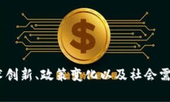   加密货币节点的未来发展趋势与影响分析 /  g