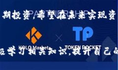   2024年加密货币估值趋势：未来市场的潜力与挑