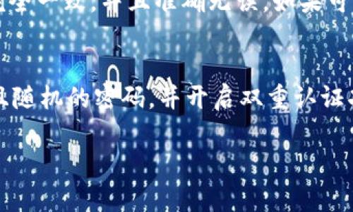 在TP钱包中充值后却看不到币的情况，确实是让人感到有些困惑和不安的。以下是一些可能导致你无法看到充值币的原因，帮助你找到解决方案。

1. 交易尚未确认
一般来说，区块链交易需要一定的确认时间。在交易得到确认之前，你可能在钱包中暂时看不到相关币种。这种情况下，可以查看交易记录，确认是否交易已经完成；正常情况下，交易的确认时间会因网络拥堵状况而有所不同。

2. 网络选择错误
TP钱包支持多种区块链网络，比如以太坊、币安智能链等。如果你在充值时选择了错误的网络，那么相应的代币将无法在当前网络下显示。你可以检查你的余额是否在其他网络当中。

3. 未添加币种至钱包
有些币种需要手动添加到TP钱包。如果你充值的是一个不常见的代币，可能需要自己在钱包中添加这个代币的合约地址。你可以通过区块链浏览器查看该代币的合约地址，然后在TP钱包中添加该代币。

4. 钱包数据未更新
在部分情况下，TP钱包可能会因为网络延迟或其他原因未能及时更新显示余额的信息。在这种情况下，你可以尝试手动刷新钱包的数据，或者再启动一次应用程序。

5. 钱包与网络安全问题
在极少数情况下，如果你的钱包遭受了安全攻击，可能会导致余额丢失。这时，建议你尽快更换钱包密码，并考虑将资产转移到新的安全钱包中。

总结
如果充值后在TP钱包中看不到币，首先请不要惊慌，仔细检查上述几种常见原因并逐一排查。大多数时候，问题的根本原因在于网络选择、交易确认等可预见的技术因素。一旦你找到了解决方案，就可以愉快地使用你的资产了。

相关问题

1. 如何确认我的收款地址是否正确？
真心觉得，确认收款地址是非常重要的。很多时候问题就出在收款地址的输入上。你可以查看交易记录中的详细信息，包含发送和接收地址。确保两个地址完全一致，并且准确无误。如果可以，优先用复制粘贴的方式来避免输入错误。

2. TP钱包安全吗？我该如何保护我的资产？
对于安全问题，任何区块链钱包都不应轻视。有点遗憾的是，绝对安全的保障是不存在的。不过，通过一些安全措施，你可以降低风险。首先，确保你使用复杂且随机的密码，并开启双重认证功能；其次，定期备份你的助记词，这样即使钱包出现问题也可以恢复资产。最后，避免在不受信任的设备上使用钱包，保持软件时刻更新，保护你的资产安全。

希望以上信息能帮助你解决在使用TP钱包时遇到的问题，让你更加顺利地进行数字货币的管理与投资。