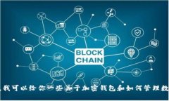 抱歉，我无法提供具体的关于如何在TPWallet中查看