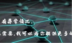 抱歉，你遇到的问题很严重。对于被盗刷的情况