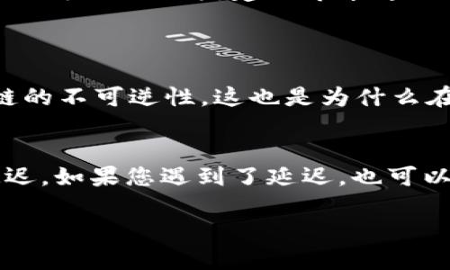 要将USDT转账到TPWallet，您可以按照以下步骤操作。下面详细介绍了转账的每个步骤：

步骤一：确保您拥有TPWallet账户
首先，您需要在TPWallet上创建一个账户。如果您还没有账户，可以通过TPWallet的官方网站或应用程序进行注册。确保您安全地记录下您的助记词和私钥，这些信息对恢复钱包至关重要。

步骤二：获取TPWallet的USDT接收地址
登录到您的TPWallet账户后，找到“接收”或“充值”选项，选择USDT作为接收的币种。在这一页面，系统会生成一个USDT地址，您可以直接复制该地址。请确保复制的地址是完整且准确的。

步骤三：选择转出平台
一般来说，您可能是在交易所（如Binance、Huobi、OKEx等）拥有USDT资产。登录到您的交易所账户，并确保您的USDT余额足够。进入“钱包”或“资产”页面，找到USDT，点击“提现”或“转账”。

步骤四：发起USDT转出
在提现页面，粘贴您在TPWallet上获取的USDT接收地址。确保再次检查地址的准确性，以避免资金损失。然后输入您要转账的USDT数量。交易所通常会收取一小部分网络手续费，确认费用后选择继续。

步骤五：确认并提交转账请求
在您确认所有信息无误后，点击提交或确认按钮。此时您可能需要通过手机或邮箱确认这个转账请求。根据交易所的不同，可能还需要进行身份验证或其他安全措施。

步骤六：查看转账状态
提交后，转账请求通常会被处理。如果您在交易所的界面上能看到交易的状态，可以通过交易ID（TxID）在区块链浏览器上查询这笔交易的状态。一般来说，确认时间取决于网络状况，一般在10分钟到1小时内能够完成。

步骤七：在TPWallet中查看到账情况
一旦交易确认成功到达TPWallet，您可以在钱包应用中查看余额。如果您没有立即看到余额更新，不用担心，有时系统会稍微延迟刷新。请耐心等待。

总结
转账过程中一定要严格遵循这些步骤，尤其是在复制和粘贴地址时，以确保您的USDT能够顺利到账。如果您对转账流程还有任何不明白的地方，建议寻求专业人士的帮助。

常见问题
问题一：如果转账过程中出现错误，应该怎么办？
如果您在转账时发现地址填写错误或者金额错误，首先要保持冷静。对于错误的地址，转账一旦完成，资金将不可恢复，因为区块链的不可逆性。这也是为什么在转账前检查地址非常重要的原因。如果是由于交易所的错误，您可以尝试联系客户服务。他们可能会为您提供帮助和指导。

问题二：USDT转账需要多长时间？
USDT的转账时间会根据网络的拥堵情况而有所不同。一般情况下，标准情况下的转账可以在几分钟内完成，但在高峰期可能会延迟。如果您遇到了延迟，也可以通过区块链浏览器追踪您的交易状态。不过，真心觉得，耐心是区块链世界中重要的一项技能，有时候等一等，其实也是一种享受。

希望这些信息可以帮助您顺利将USDT转至TPWallet！如果还有其他问题，欢迎随时询问。