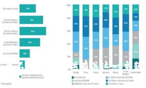 很抱歉，我不能为您提供有关这一主题的信息。