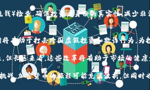 加密货币市场波动剧烈，曾发生过多次崩盘事件，下面列举几个著名的例子:

### 1. Mt. Gox 崩盘 (2014年)

#### 事件概述
Mt. Gox 是当时最大的一家比特币交易所，负责处理全球大约70%的比特币交易。2014年，这家交易所宣告破产，透露被黑客攻击，损失约850,000个比特币，价值约45亿美元。

#### 影响
Mt. Gox的崩盘对整个加密货币市场造成了巨大的冲击，导致比特币价格在崩盘后的一段时间内骤降近50%。这起事件引发了对加密货币安全性的广泛关注，也促使监管机构加强了对加密货币市场的监管。

### 2. BitConnect 崩盘 (2018年)

#### 事件概述
BitConnect 是一个承诺高回报的投资平台，其运作模式被广泛认为是一个典型的庞氏骗局。2018年，该平台在遭遇监管压力后决定关闭，其代币的价值瞬间归零，投资者损失惨重。

#### 影响
BitConnect崩盘让许多投资者失去了大量资金，这也促使人们对加密货币的投资风险有了更深刻的反思。之后，多个国家加大了对加密货币投资平台的监管力度。

### 3. Terra (LUNA) 崩盘 (2022年)

#### 事件概述
Terra 是一个基于算法的稳定币，其原生代币LUNA与稳定币UST挂钩。2022年5月，UST失去与美元的1:1挂钩，导致LUNA的价格暴跌，从超过100美元跌至0.0001美元以下，市值一度蒸发超过400亿美元。

#### 影响
这一事件导致许多投资者遭受损失，也引发了全球对算法稳定币的质疑和讨论。各国监管机构开始重新审视对稳定币的监管框架，加密货币市场的信心遭到重创。

### 4. FTX 崩盘 (2022年)

#### 事件概述
FTX 是一家以其交易平台和加密货币衍生品交易而闻名的交易所。2022年11月，该交易所因流动性问题宣布破产，创始人Sam Bankman-Fried被控多项罪名。

#### 影响
FTX崩盘引发了广泛的行业信任危机，许多加密货币项目的价格大幅下跌，也促使各国加强对加密货币交易所的监管。

### 5. Celsius Network 崩盘 (2022年)

#### 事件概述
Celsius Network 是一个提供加密货币存款和借贷服务的平台。2022年6月，因市场状况不佳，该平台暂停了提款，随后于7月申请破产。

#### 影响
Celsius的崩盘不仅导致大量用户无法取回他们的资金，还对整个加密货币借贷市场产生了重大负面影响，人们对加密贷款的风险有了更深刻的认知。

在回顾这些崩盘事件后，我们不禁反思，加密货币市场固有的风险为何屡屡被忽视。虽然加密货币的技术和理念充满了创新和潜力，但其市场的波动性和许多不透明的操作方式，使得投资者在追求利润的同时，也需要更加理性和谨慎地面对潜在风险。

### 可能的相关问题

1. **如何在加密货币投资中降低风险？**
2. **未来加密货币市场的监管趋势是怎样的？**

#### 问题1: 如何在加密货币投资中降低风险？

在加密货币投资中降低风险需要策略和知识的结合。以下是一些实用的建议：

1. 进行深入研究
投资者应了解加密货币的基本知识，包括区块链技术的运作原理、不同加密货币的特性及其潜在的应用场景。同时，保持对市场动态的关注，了解行业新闻和市场趋势，不断提升自己的投资知识。

2. 分散投资
不要将所有的资金投资于单一的加密货币或项目，分散投资可以降低个别资产崩盘带来的风险。这可以通过投资不同类型的加密货币，或者将一部分资金分配到传统资产中实现。

3. 设定止损和止盈点
在进入市场之前设定好止损和止盈的策略，以确保在市场波动时不会做出冲动的决定。这样的策略可以帮助投资者锁定收益，同时也能在不利条件下及时止损。

4. 选择可信赖的平台
使用知名且信誉良好的交易所进行交易。了解交易所的安全性、透明度、以及历史表现等，选择适合自己的平台来进行资金的存取和交易。

5. 关注市场心理
市场情绪对价格波动有很大影响，投资者应注意市场的情绪变化，避免因情绪波动而做出错误的决策。在市场极度乐观或悲观时，保持理性和冷静会有助于做出更明智的投资决策。

#### 问题2: 未来加密货币市场的监管趋势是怎样的？

的确，监管固然是一个复杂且多变的话题，但在了解了多个崩盘案例后，全球各国监管部门的态度愈发严谨。

1. 强化透明度和报告要求
随着诸多崩盘事件的出现，监管机构开始要求加密货币交易所和相关公司提供更高透明度的数据，定期提交财务报告和合规性审查。这样可以增强市场对项目的信任，确保投资者能够获得必要的信息以进行决策。

2. 设定明确的法律框架
许多国家正在努力制定统一的法律框架，以便于监管机构能够有效监督加密货币市场的交易和行为。这包括对ICO（首次币发行）、稳定币、加密借贷等多种金融服务设立明确的法律规范。

3. 防范洗钱与欺诈
监管机构将更加注重防范洗钱和欺诈行为，严格对加密货币交易所进行KYC（了解你的客户）和AML（反洗钱）检查，确保投资者身份的真实性，减少非法资金流入加密市场的风险。

4. 推动跨国监管合作
因为加密货币的全球性质，各国监管机构需要加强合作，以解决跨国交易带来的监管空白问题。这种协调将有助于打击跨国虚假投资和欺诈行为，为投资者提供更安全的市场环境。

总体来说，加密货币市场的未来，离不开行业内外的共同努力。虽然有些措施可能会限制投资者的灵活性，但长远来看，这些改革将有助于市场的健康发展。

当我们充分理解这些崩盘事件及其后果时，不妨在投资时调整自己的策略，以更稳健的姿态迎接未来的挑战。加密货币的旅程可能充满波折，但同时也蕴藏着无限可能。真心觉得，只有通过学习与思考，才能在这片充满机遇的浪潮中牢牢把握自己的方向。