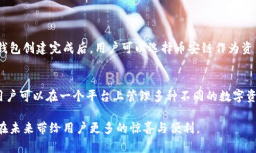 TPWallet和币安链之间的关系主要体现在TPWallet作为一个多链钱包平台，支持币安链的资产管理。以下是对它们之间的关系的详细分析。

什么是TPWallet？
TPWallet是一款多链钱包，支持多种区块链资产的存储、转账和管理。它的目标是为用户提供一个安全、便捷的数字资产管理工具。用户可以通过TPWallet轻松地管理自己的加密货币，无论是比特币、以太坊还是币安链上的资产。

什么是币安链？
币安链是由全球著名的加密货币交易所币安推出的区块链平台，旨在提供快速、可扩展且成本效益高的交易体验。币安链专注于交易和资产发行这两个主要功能，使其成为数字资产的理想选择。它的出现极大地方便了用户在币安交易所的操作，同时也为开发者提供了一个可以创建去中心化应用(DApps)的环境。

TPWallet与币安链的关系
TPWallet与币安链之间的关系可以从多个方面来说明：

h4支持币安链资产/h4
TPWallet允许用户存储和管理在币安链上的资产。这意味着用户可以在这个钱包中查看、转账和管理他们的币安链代币，这样就能享受更便捷的用户体验，而不必频繁地在不同的钱包和交易所之间切换。

h4去中心化的交易体验/h4
通过TPWallet，用户可以直接在钱包内部进行币安链的资产交易，享受去中心化交易平台的便利。这种模式提升了交易的灵活性和安全性，用户无需将资产转移到中心化交易所就能进行交易。

h4用户友好的界面/h4
TPWallet的设计旨在使用户能够轻松地管理自己的数字资产。对于新手用户来说，币安链上的资产管理可能会有一定的门槛，而TPWallet通过简洁友好的界面降低了这一门槛，帮助他们更快地熟悉这个生态系统。

h4安全性/h4
TPWallet重视用户的资产安全。对于币安链用户来说，TPWallet提供了双重保障，包括私钥管理和多重签名功能。这为用户提供了更高的安全性，使他们在进行交易时更加安心。

总结
TPWallet与币安链之间的关系可以概括为：TPWallet为币安链用户提供了一个安全、便捷的多链钱包解决方案。这种相互支持的关系有助于推动币安链的生态发展，并为用户提供更多的选择和便利。

可能相关的问题

h41. 如何使用TPWallet来管理币安链上的资产？/h4
在使用TPWallet管理币安链资产时，用户首先需要下载并安装TPWallet应用程序。接着，用户可以通过创建新的钱包或导入现有的钱包进行操作。在钱包创建完成后，用户可以选择币安链作为资产管理的链，通过提供相关的收款地址来进行转账。此外，TPWallet还提供了交易记录查看、资产转换等功能，使得用户能更有效地管理其币安链资产。

h42. TPWallet支持哪些其他区块链？/h4
TPWallet除了支持币安链外，还支持多种其他主流区块链，包括以太坊、EOS、TRON等。每种区块链都有其特色和应用场景，TPWallet的多链支持使得用户可以在一个平台上管理多种不同的数字资产，大大增强了其灵活性和便利性。

总的来说，TPWallet与币安链的紧密关系，展示了去中心化金融生态系统中的合作与发展。而随着区块链行业的不断演变，相信TPWallet和币安链将在未来带给用户更多的惊喜与便利。