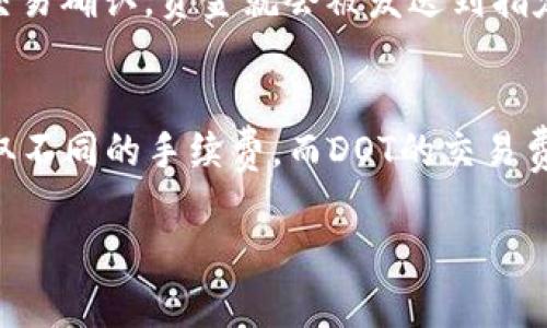 要将DOT（波卡的加密货币）提现到TPWallet，可以按照以下步骤进行。TPWallet 是一个多链钱包，支持多种加密货币的存储与管理。在提现之前，请确保你已经创建了TPWallet账户并完成了必要的身份验证。以下是你的操作步骤：

步骤1：获取您的TPWallet地址
首先，您需要在TPWallet中获取您的DOT接收地址。打开TPWallet应用或网站，登录到您的账户，然后找到“接收”或“充值”选项。在这里，您可以选择DOT并获取您专属的接收地址。确保复制该地址，并在进行后续步骤时确保其准确无误。

步骤2：登录到您的DOT钱包
接下来，您需要登录到您存有DOT的加密货币钱包。无论是硬件钱包、交易所钱包，还是其他类型的钱包，都需要找到相应的提现或转账选项。

步骤3：选择提现或转账
在您的DOT钱包中，选择提现、转账或发送的选项。根据您钱包的不同，此选项的名称可能会有所不同。选择后，输入您在步骤1中复制的TPWallet接收地址。再次确保地址没有错，以防止资金丢失。

步骤4：输入提现金额
在提供您的TPWallet地址后，您需要输入要提现的DOT数量。如果您的钱包需要支付手续费，请确保您有足够的DOT来覆盖交易费用。某些钱包可能在您输入金额时会自动计算费用，请仔细查看。

步骤5：确认交易
输入金额和接收地址后，您需要确认该交易。请仔细检查所有信息，确保没有错误。如果一切无误，您可以确认并提交交易请求。不同钱包的确认步骤可能会有所不同，按照提示完成操作即可。

步骤6：等待交易确认
提交交易后，您需要等待区块链网络确认该交易。DOT的确认时间通常较快，但在高峰时段，可能会稍微延迟。您可以在您原钱包的交易记录中查看该交易的状态，并在TPWallet中查看您的DOT是否到账。

步骤7：查看TPWallet账户余额
最后，登录到您的TPWallet，查看您的账户余额，以确认DOT已经成功转入。如果交易未能成功或者未到账，请检查交易记录，您可以使用交易哈希在区块链浏览器中查看交易状态。

常见问题

问题1：如果我将DOT发送到错误的地址，会发生什么？
真心觉得，这是一个令人感到沮丧的问题。如果您不小心将DOT发送到了错误的地址，通常是无法找回的。在区块链上，一旦交易确认，资金就会被发送到指定的地址，无法撤回。因此，务必在发起交易之前仔细核对地址。建议您在小额测试后再进行大额转账，以降低风险。

问题2：提现到TPWallet的费用是多少？
有点遗憾的是，提现到TPWallet的费用取决于多个因素，包括您使用的钱包、区块链网络的拥堵程度等。不同钱包可能会收取不同的手续费，而DOT的交易费用在正常情况下相对较低。建议您在进行交易时，提前了解当前的网络费用，并选择合适的时间进行操作，以减少交易成本。

希望这些信息能帮助您顺利将DOT提现到TPWallet！如果有其它问题，也欢迎随时询问。