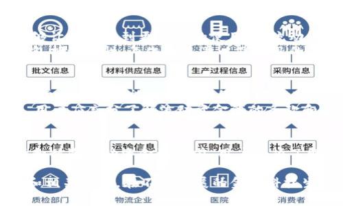 要移除tpWallet流动资金池中的资金，您可以按照以下步骤进行。请注意，这些步骤可能因平台更新而有所变化，请务必确保您使用的是最新版本的tpWallet，并参考官方文档以获取最新信息。

### 步骤一：打开tpWallet应用
首先，在您的设备上打开tpWallet应用。确保您已经登录到您的账户。如果您还没有账户，请根据应用的提示进行注册，并确保将资金转入您的钱包中。

### 步骤二：访问流动资金池
在主界面上，寻找“流动资金池”或相关选项，通常在菜单选项中可以找到。点击进入相应的页面，以查看您当前参与的流动资金池。

### 步骤三：选择要移除的资金池
在流动资金池页面，您将看到您参与的所有流动资金池的列表。找到您想要移除的流动资金池，点击进入该资金池的详细信息页面。

### 步骤四：点击“移除”按钮
在资金池的详细信息页面上，通常会有一个“移除”或“撤回”的按钮。点击这个按钮。

### 步骤五：确认移除
在您点击“移除”按钮后，系统可能会要求您确认您的操作。请仔细阅读提示信息，以确保您理解将要完成的操作，然后确认移除。

### 步骤六：检查钱包余额
移除操作完成后，您可以回到钱包首页，检查您的钱包余额，以确认资金已经成功移除到您的主钱包中。

## 思考两个相关的问题

### 问题一：为什么选择流动资金池？
流动资金池对于许多投资者来说是一个非常有吸引力的选择。真心觉得，这种方式可以提供稳定的收益来源，同时也能够让资金得到更高效的使用。在流动资金池中，参与者的资金会被汇集在一起，用于支持去中心化交易平台的运行，从而降低交易成本，增加市场流动性。
有一点遗憾的是，许多用户对于流动资金池的运作机理仍然不是非常了解。在选择流动资金池时，用户需要考虑的因素包括流动性、年化收益率以及项目的声誉等。通过对这些因素进行评估，您可以做出更明智的决策。

### 问题二：移除流动资金池时会产生费用吗？
在许多情况下，移除流动资金池可能会涉及到一定的手续费。这一点非常重要，特别是在去中心化金融（DeFi）领域，手续费的计算可能会因为网络拥堵而有所不同。真心觉得，若能提前了解可能产生的费用，能够有效避免不必要的损失。
此外，有些流动资金池还会有锁定期，也就是说，如果您在规定的时间内进行移除，可能会面临额外的罚款。这种情况下，用户应充分了解流动资金池的条款和条件，以防止因不熟悉规则而产生的经济损失。

## 总结
流动资金池为用户提供了一个便利的方式来参与去中心化金融的生态系统，同时也为流动性提供了支持。但是，在选择和移除流动资金池之前，用户必须了解相关的风险和费用，以便做出明智的决策。希望这些信息能够对您有所帮助，让您在tpWallet的使用过程中更加顺利。

通过以上内容，您可以对tpWallet流动资金池的移除流程有更清晰的认识，同时也能够更好地理解流动资金池的优势和相关费用。在不断发展的金融科技生态中，知识和信息是最宝贵的资产之一。希望您能在未来的投资旅程中，顺利、明智地管理自己的资产！