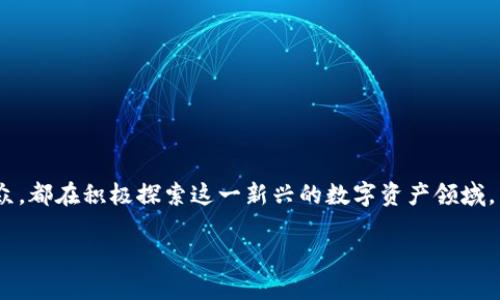 在这个信息瞬息万变的时代，加密货币已成为了一个备受关注的话题。无论是专业投资者、技术爱好者，还是普通大众，都在积极探索这一新兴的数字资产领域。为了满足用户对加密货币的高度关注需求，我们将讨论加密货币未来的发展趋势，并分享一些令人关注的视频资源。

加密货币的未来发展趋势：投资者如何把握机遇？