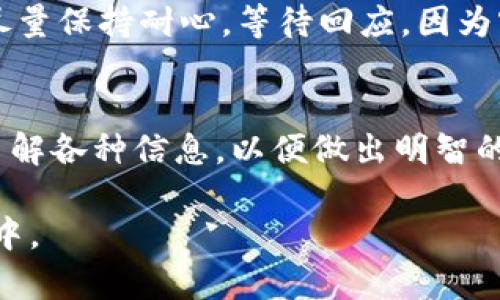 关于TPWallet是否真实可靠的问题，确实是一个值得关注的话题，因为随着数字货币和区块链技术的发展，市场上出现了很多不同的钱包选择，但其中也不乏一些可能存在风险或不可信赖的产品。在这一讨论中，我们需要综合考虑多个方面，包括TPWallet的背景、技术、用户反馈等，来更好地理解这个钱包的真实情况。

TPWallet的基本介绍
TPWallet是一个数字资产管理工具，旨在为用户提供安全、便捷的数字货币存储和交易服务。随着区块链技术的普及，越来越多的人开始关注数字钱包的使用。而TPWallet作为其中的一款产品，宣称旨在解决用户在资产管理上的痛点。其支持多种主流数字货币的存取和交易，为用户提供了一站式的服务体验。

TPWallet的背景与发展
TPWallet的开发团队由一群区块链技术专家组成，他们在金融科技领域拥有丰富的经验。根据团队发布的介绍，他们的目标是通过TPWallet提供一个安全、透明的交易环境。同时，钱包的用户界面也非常友好，使得即便是初次接触数字货币的用户也能够轻松上手。然而，我们也必须对这种“完美”的陈述保持一定的警惕，因为这类工具的成功与否往往取决于其技术的安全性和用户的实际体验。

用户反馈与市场声誉
在现今这个信息高度透明化的时代，用户反馈和口碑几乎决定了一个产品的生死。在各大论坛和社交媒体上，关于TPWallet的讨论层出不穷。一方面，有用户表示他们在使用TPWallet时体验流畅，转账快速且易于操作；而另一方面，也有部分用户表达了对钱包安全性的担忧，尤其是在网络安全问题频频发生的今天，数字资产的安全显得尤为重要。真心觉得，在这一点上，消除用户的疑虑至关重要。

TPWallet的安全性分析
安全性是评估任何数字钱包时必不可少的因素。TPWallet声称其采用了行业领先的加密技术，以确保用户的私人密钥和资产安全。此外，该钱包还引入了多重身份认证机制，这可以在一定程度上提高账户的安全性。然而，任何技术都有其短板，黑客技术的不断进步使得即便是最安全的钱包也可能面临威胁。有点遗憾的是，在安全方面的透明度仍然是用户的一大顾虑。

潜在的风险与问题
除了用户在安全性上的担忧之外，TPWallet还有潜在的其他风险。例如，数字货币市场的波动性、法律监管的变化以及团队的持续运营能力等，都是需要考虑的因素。如果钱包的开发团队面临资金链断裂或管理不善的问题，用户的资产也可能面临风险。在这种情况下，用户在选择使用TPWallet时需要认真评估自己的投资风险和使用习惯，以免造成不必要的损失。

如何判断TPWallet的可靠性
判断一个数字钱包的可靠性，除了查看其官方网站、团队背景和使用评价外，用户还可以关注一些专业的评测机构和行业媒体的分析报告。这些资料往往能提供更客观、更全面的信息，帮助用户更好地决策。此外，建议用户在进行大额投资之前，先尝试小额操作，来验证钱包的实际体验与便捷度。

常见问题

h41. TPWallet是否存在盗币风险？/h4
在数字钱包的使用过程中，盗币风险始终是一个重要问题。虽然TPWallet声称采用了多重加密和身份认证，但并不排除在技术上出现漏洞或人为操作不当的可能。过往鉴例中，一些知名钱包也遭遇安全漏洞，因此用户在使用时，要确保本人的操作安全，如定期更换密码、开启双重认证等措施都是必要的。

h42. 如果我在TPWallet上遇到问题，应该如何解决？/h4
当用户在TPWallet上遇到问题时，可以首先查看钱包的帮助中心和FAQ，很多常见问题都有详细的解答。如果搜索后仍未解决问题，可以选择通过客服渠道联系TPWallet的支持团队。尽量保持耐心，等待回应，因为客服处理问题的速度可能因高峰期而有所不同。有时，简洁清楚地描述问题，能够加速解决过程。

总结
综合来看，TPWallet是否真实可靠的问题，关键在于用户自身的风险意识以及信息获取的多样化。数字货币市场虽然前景广阔，但挑战也不少。在选择钱包时，用户务必保持理性，深入了解各种信息，以便做出明智的投资决策。希望广大用户在数字资产管理的道路上能够尽量避免不必要的误区，真正做到安全、便捷、高效的资产管理。

这篇文章不仅介绍了TPWallet的背景及其潜在的风险，同时也提供了一些实用的建议，帮助用户明智选择和使用数字钱包。希望这能帮助更多人理解并安全地参与到数字货币的世界中。